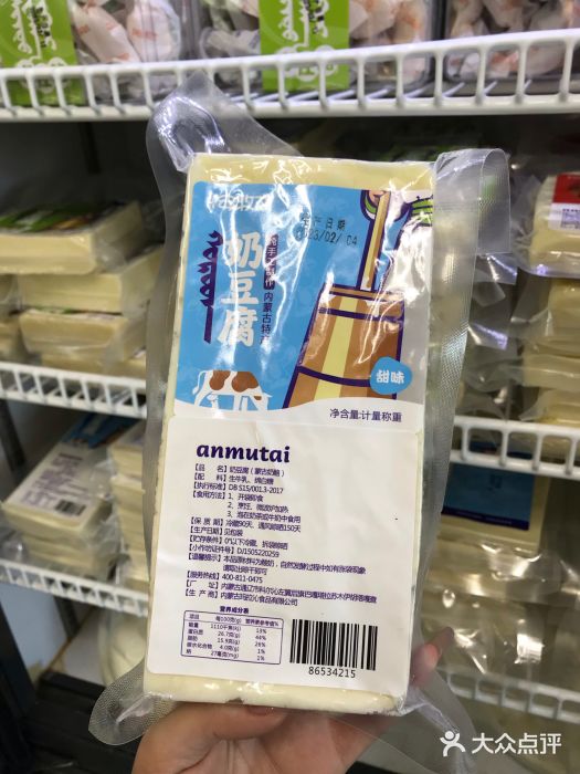 安牧态(甘旗卡店)图片