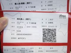 -自由人影城(大庆唐人中心店)