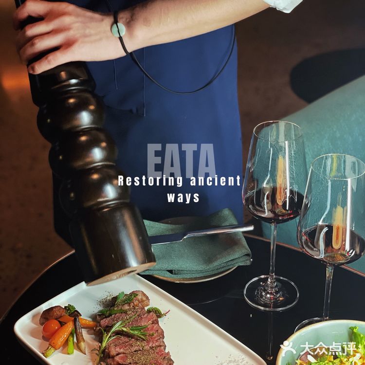 坠浪漫约会西餐厅｜EATA牛肉酒廊