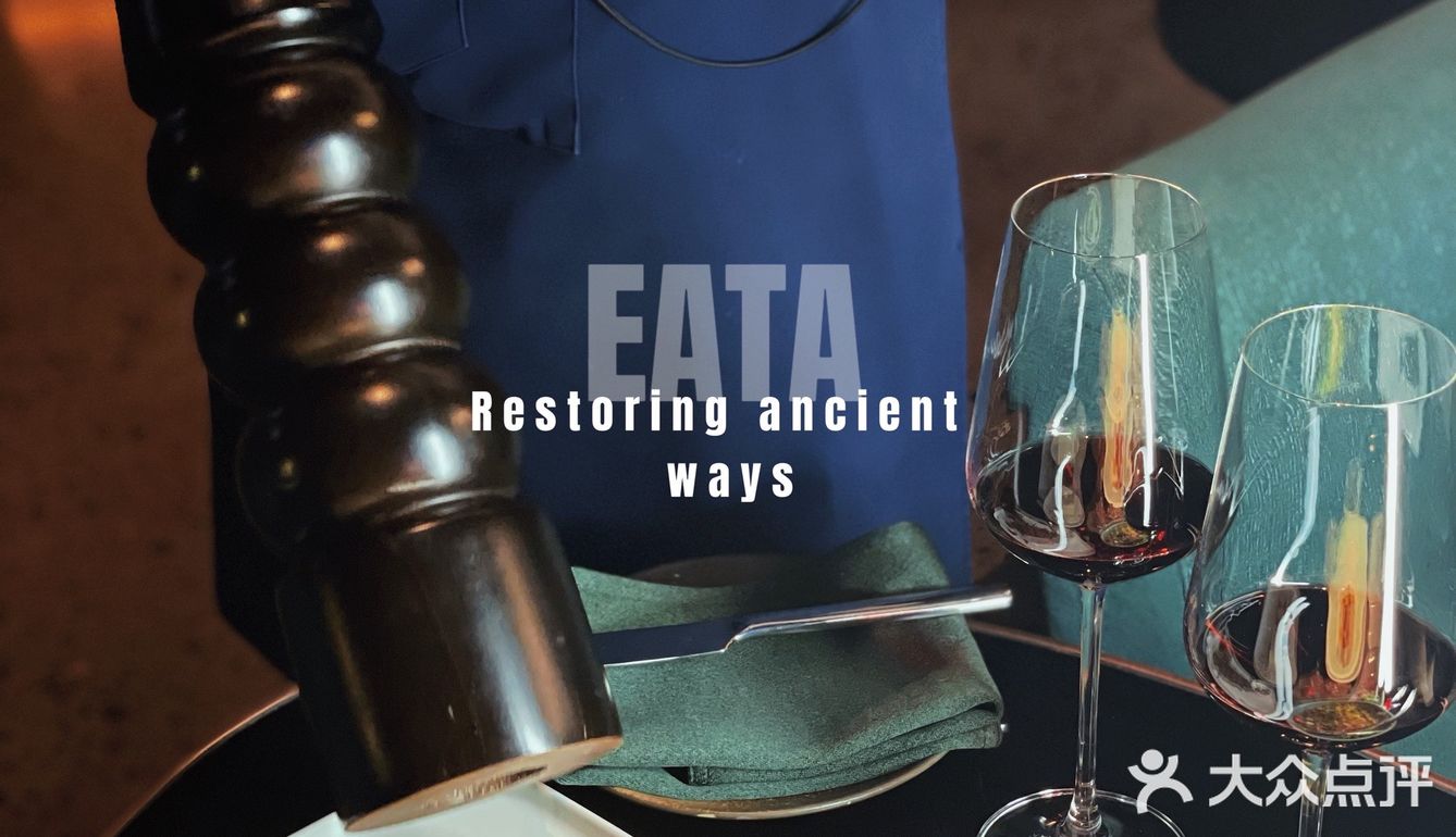 坠浪漫约会西餐厅｜EATA牛肉酒廊