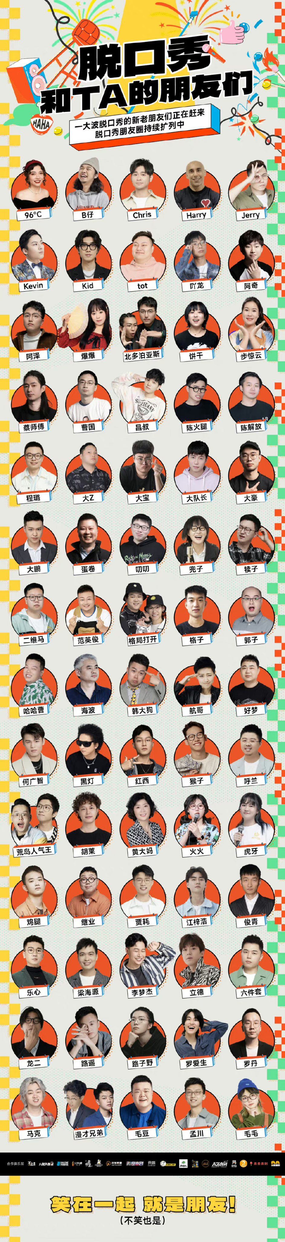 念念不忘真的必有回响,喜剧综艺终于回来了💧