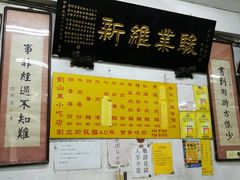 -刘山东牛肉面