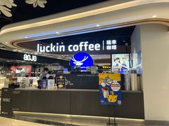 -瑞幸咖啡(东海缤纷天地店)