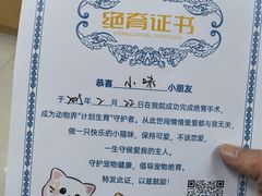 -美联众合动物医院·24h京西诊疗中心