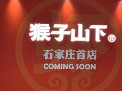 -石家庄万象城