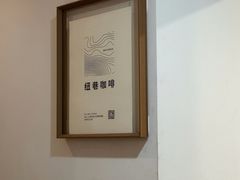 -纽巷咖啡 SOFTFOCUS COFFEE(锦和巴黎时韵店)