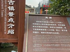 -雅安上里古镇