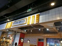 -味福记·本地特色菜(八一万达广场店)