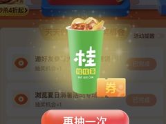 -桂桂茶(歌斐中心店)