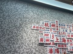 -敏华冰厅(平安金融中心店)