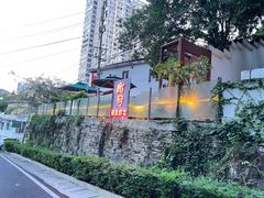 门面-树厨贵州菜(铜仁花果山店)