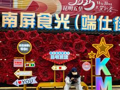 -南屏步行街
