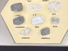 -湖南省地质博物馆