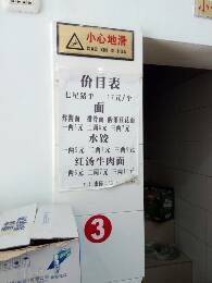 -蒋炸酱(内东街店)