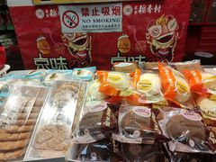 -北京稻香村(长白岛店)