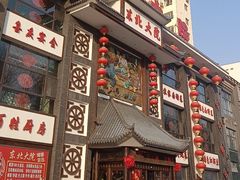 -东北大院·东北菜(三台子店)