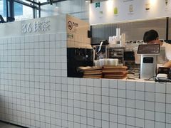 -36抹茶·千层与鲜果茶(欢乐海岸店)