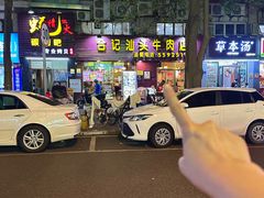 -合记汕头牛肉店(嘉禾路店)