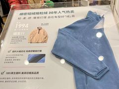 -优衣库(福州爱琴海购物公园店)