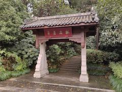 -杭州半山国家森林公园