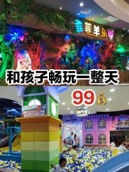-菲菲羊乐园(临平银泰城店)