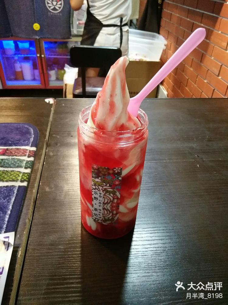 打开app查看高清大图 月半湾_8198 2018年9月9日 关注 冰淇淋好大,料