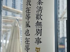 -小馋猫(佳兆业西山吓庭苑店)