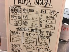 菜单-代数学家algebraist(诚品店)