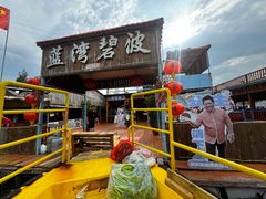 -蓝湾碧波·老字号·疍家非遗海上餐厅