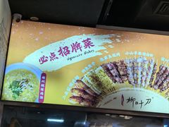 -柳叶刀烧烤(北大清华店)