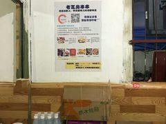 -老瓦房冷锅串串(文殊院店)