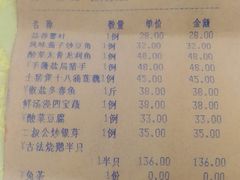 账单-金苑海鲜酒家(新港中路店)