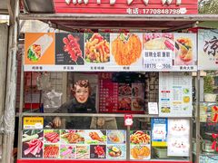 门面-东北熏肉大饼(后湖店)