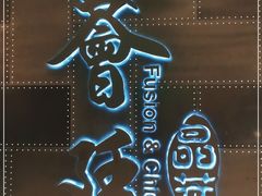 -荟廷·晶萃(陆家嘴尚悦湾店)