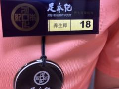 -足本纪·足道 SPA 简餐 小吃(文三西路店)