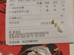 -西安手工面(万象城店)