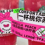 长沙代表队紫苏桃🍑申请出战柠檬茶系列 