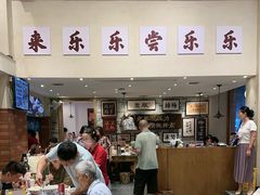 -乐乐大排档·30年老字号(浙江路店)
