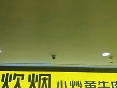 门面-炊烟小炒黄牛肉(中心印象城店)