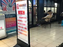 门面-傅强排骨(成都总店)