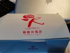 -嘉华饼屋JOY BAKERY(南屏街店)