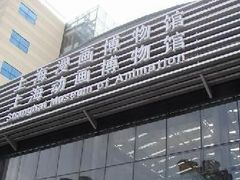 -上海动漫博物馆