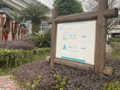 -雅安楠水阁温泉酒店