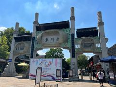 -竹里馆·淮扬菜·功夫茶(老门东店)