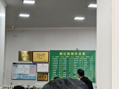 -姚记面馆(瑶琳路店)