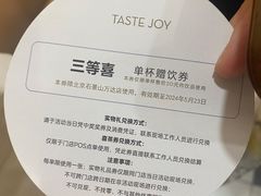 -喜茶(北京石景山万达店)