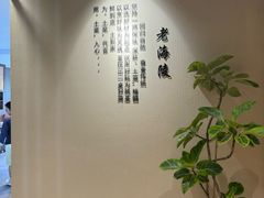 -老海陵·泰州菜(图书馆店)