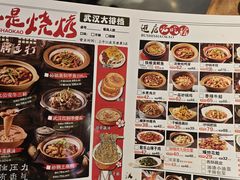 -不是烧烤·武汉烧烤·地道湖北菜(大成路店)