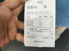 -石家包子(大学习巷店)