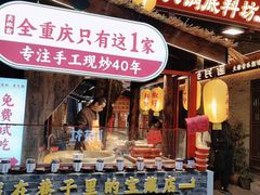 -重庆十八梯传统风貌区